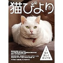 猫びより　2001年　2002年　2003年　3年分まとめて 58380_l.jpg